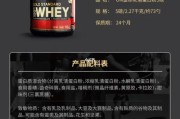 【金益健乳清蛋白粉怎么样】MP乳清蛋白粉怎么样？真实用户评价揭秘