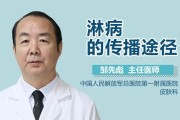 男性淋病症状：了解疾病预防和治疗常见症状