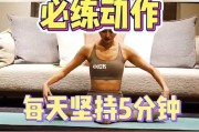 【在家怎么健身女孩子】在家怎么健身女？四个简单方法让你保持健康活力