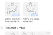 【健身胸围怎么测量才标准】健身胸围怎么测量？