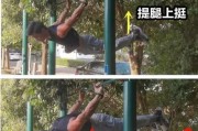 【单杠2怎么练】如何通过训练加强单杠能力