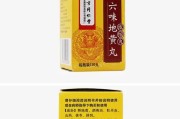 六味地黄丸的功效：滋阴养肾，益精补血 