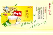 碧生源减肥茶怎么样？这款减肥茶是否有效？