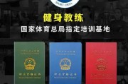 【中级国职教练考什么】中级国职教练：掌握成功的关键