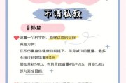 【女生健身小白怎么开始健身】女生想健身怎么开始？助你开启健康之旅