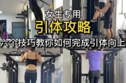 【引体向上怎么甩腰】引体向上怎么顶腰？五个步骤帮你轻松解决