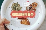 减肥效果最好的茶叶：瘦身轻松无负担