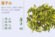 莲子心的神奇作用——保护心脑血管系统