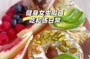 【健身怎么吃饭合适】健身后怎么吃饭？