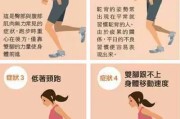 【女生健身怎么练】女生健身：如何正确跑步