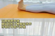 【小腿弯曲怎么矫正】如何训练小腿弯曲？