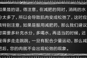 最快最有效的减肥方法，让你瘦身成功