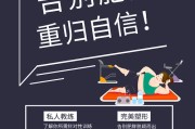 减肥瘦身学堂：告别肥胖，焕发自信