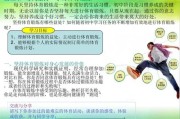 【怎么爱上运动健身】怎样合理运动健身：打造健康身心的秘诀