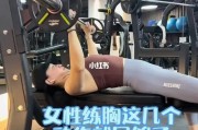 【女生胸部下垂怎么矫正】女生胸部如何锻炼？精确方法分享！