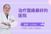 寻找治疗面瘫最好的医院，为您解决面瘫困扰