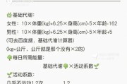 【身体代谢慢怎么减肥】减肥身体代谢如何计算？