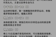 【减脂健身餐食谱】健身减脂效果怎么样？解密健身对减脂的影响