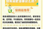 【健身环怎么用】如何正确使用健身油？