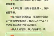 如何管理卡路里，保持健康体重