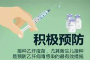 乙肝疫苗副作用：应及时了解，谨慎接种