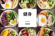 【健身餐怎么做】健康饮食，健身餐如何科学补充油脂