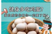 【健身鸡蛋怎么吃好吃】如何科学合理地吃健身鸡蛋