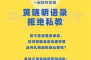 【怎么拒绝私教课又不尴尬】如何得体地拒绝私教的邀请