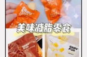 瘦身饼干：健康低卡零食帮助塑造理想身材