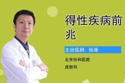 得性疾病前兆：了解疾病前兆，预防更重要