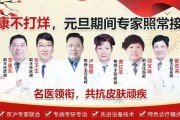 长沙皮肤科医院排名-专业诊疗，《良医口袋》实力专家齐聚，为您打造健康肌肤