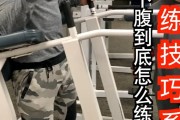 【怎么样才能练出人鱼线】怎样练人鱼线？掌握关键技巧成为潜水达人！