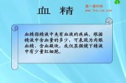 血精原因及其影响分析