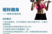 【偏瘦的人怎么锻炼】好瘦的人如何通过锻炼保持身材？