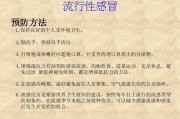 感冒并发症：预防与治疗方法全解析