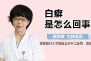 白癣的症状及预防措施