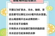 【喝水增重怎么办】怎样喝水不增重？