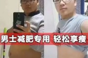 男士减肥产品：选择适合自己的健康瘦身方式