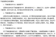 预防和治疗子宫瘤的综合方案