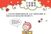 产后束身方法及注意事项