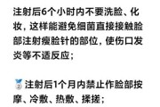 瘦脸针的注意事项及使用指南