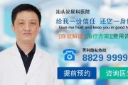 汕头市男科医院_专业治疗男性疾病_男科医院排名