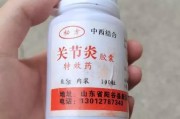 骨性关节炎吃什么药？一起来了解吧！