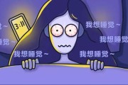 探寻失眠原因：为何难以入眠？