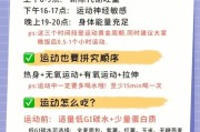 【健身和有氧怎么搭配】如何科学搭配健身有氧运动