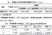 尿淀粉酶及其生物学意义