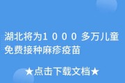 麻疹疫苗副作用详解：了解副反应，保护健康