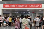 江阴市人民医院——关爱您的健康