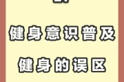 【怎么关闭苹果健身功能】怎么关闭苹果健身？戳穿行业真相，选择更有效的健身方式