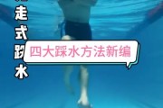 【在水里怎么踩水】怎样在水上踩水？水上踩水的技巧与方法分享